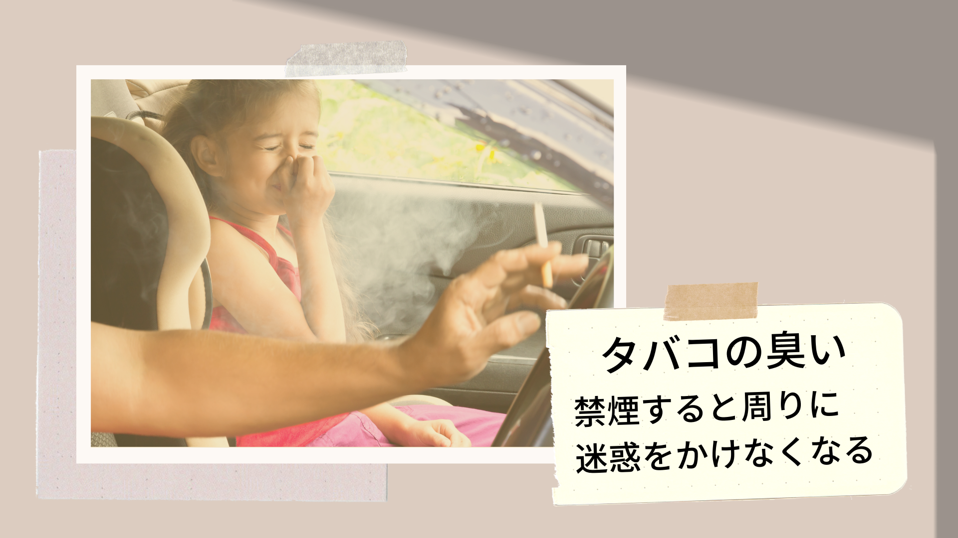 禁煙のメリットとデメリットを解説します 岐阜駅近く 阪野クリニック